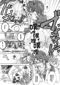 (Shuuki Reitaisai 5) [HORIC WORKS Shuppan Jigyoubu Shiodome project (Various)] Touhou Nioi Feti Goudoushi ~Shuuki Reitaisai~ SMELL BREAK (Touhou Project) [Chinese] [臭鼬娘漢化組] [Incomplete]