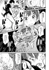 [Hana Hook] Hahaoya Shikkaku - Elite Oyako no M Buta Netorare Tenraku Jinsei Epilogue Oyako-hen