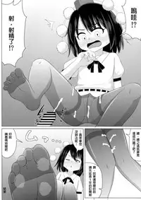 (Shuuki Reitaisai 5) [HORIC WORKS Shuppan Jigyoubu Shiodome project (Various)] Touhou Nioi Feti Goudoushi ~Shuuki Reitaisai~ SMELL BREAK (Touhou Project) [Chinese] [臭鼬娘漢化組] [Incomplete]