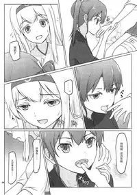 (C91) [ifpark.com (ifpark)] Zuikaku to Kesson Shoukaku (Kantai Collection -KanColle-) [Chinese] [沒有漢化]