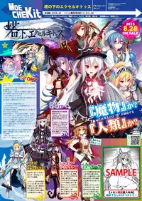 月刊めろメロ2015年8月号