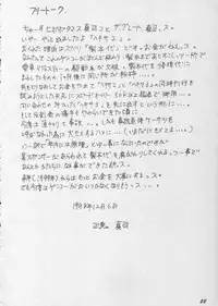 (C55) [Ogeretsu-dan (Masaki Shinji)] Hexagon 2 (Akazukin Cha Cha, Darkstalkers, Street Fighter)