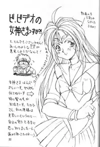 (C45) [Monkey Reppuutai (Various)] Dengeki Monkey Reppuutai V (Various)