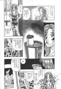 [Komotoda Emai] Net de Aitai