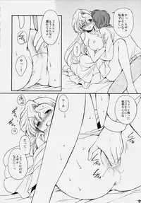 (CSP5) [PINK, Kurimomo (Araiguma, Tsukako)] Koi Kaze (CODE GEASS: Lelouch of the Rebellion)