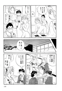 [Hotta Kei] Inakana College 4