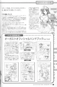 [August] Princess Holiday Visual FanBook