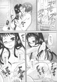 [Inudrill Lolita Engine] jakuri etchi (ar tonelico)(C75)