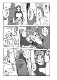 [CRAFT (Kiliu)] Fuyu ni mo Nandemo Chousa Shoujo no Doujinshi ga Deta? Wakarimashita Chousa Shimasu [Digital]