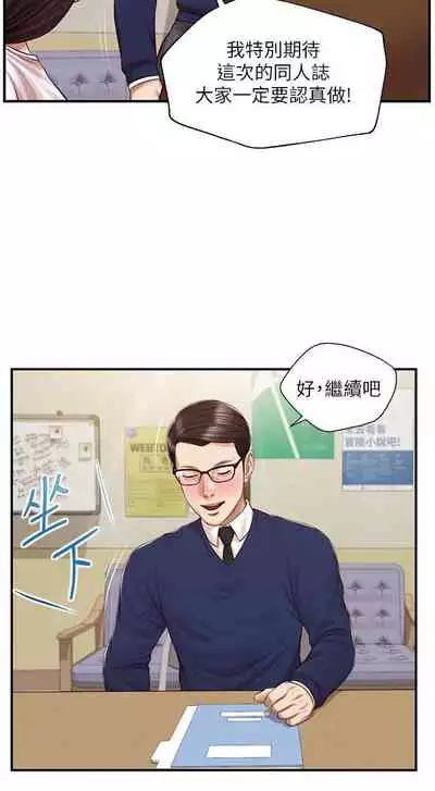 【周三连载】纯情的崩坏(作者:Aru&色色思想) 第1~36话