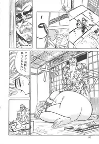 [Momoyama Jiroh] Kairaku no Ikenie (Sacrifice of Pleasure)