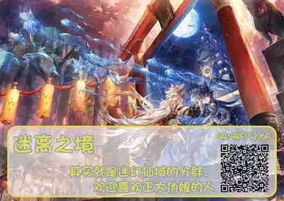 [FlowerBlade (ri.)] Nagasare 3P Sotsugyou Ryokou [Chinese] [迷幻仙域x新桥月白日语社汉化] [Colorized] [Digital]