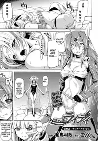 [Kazuma Muramasa] Lightning Warrior Raidy - Evil Purifying Lightning Ch. 1-10 [Eng]