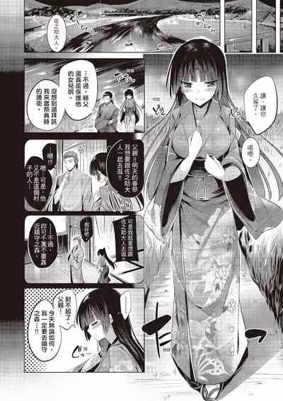 SukiSuki Machine Gun! - You pull the trigger of my love Machine gun! | 愛上內射機關槍!