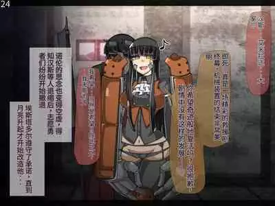 魔物化堕落前線(机翻)