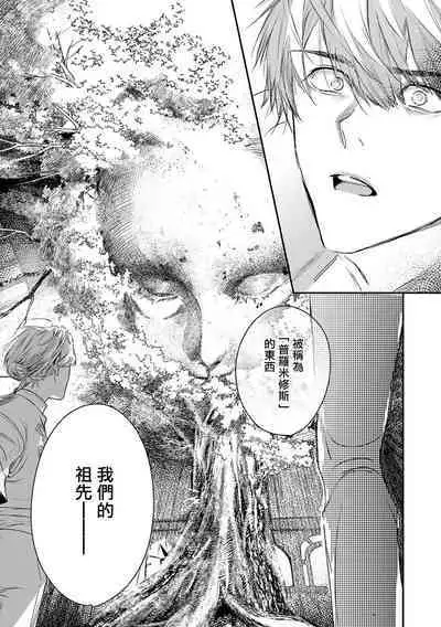 World's End Blue Bird | 末世青鸟 Ch. 4-10 + 特典 + 11