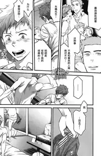 [Tsukumo Gou] 7-kakan. ~ Nonke wa Gay ni Mezameru ka? Ch. 4 | 七日间。能掰弯直男吗？第四话 [Chinese] [黑夜汉化组]