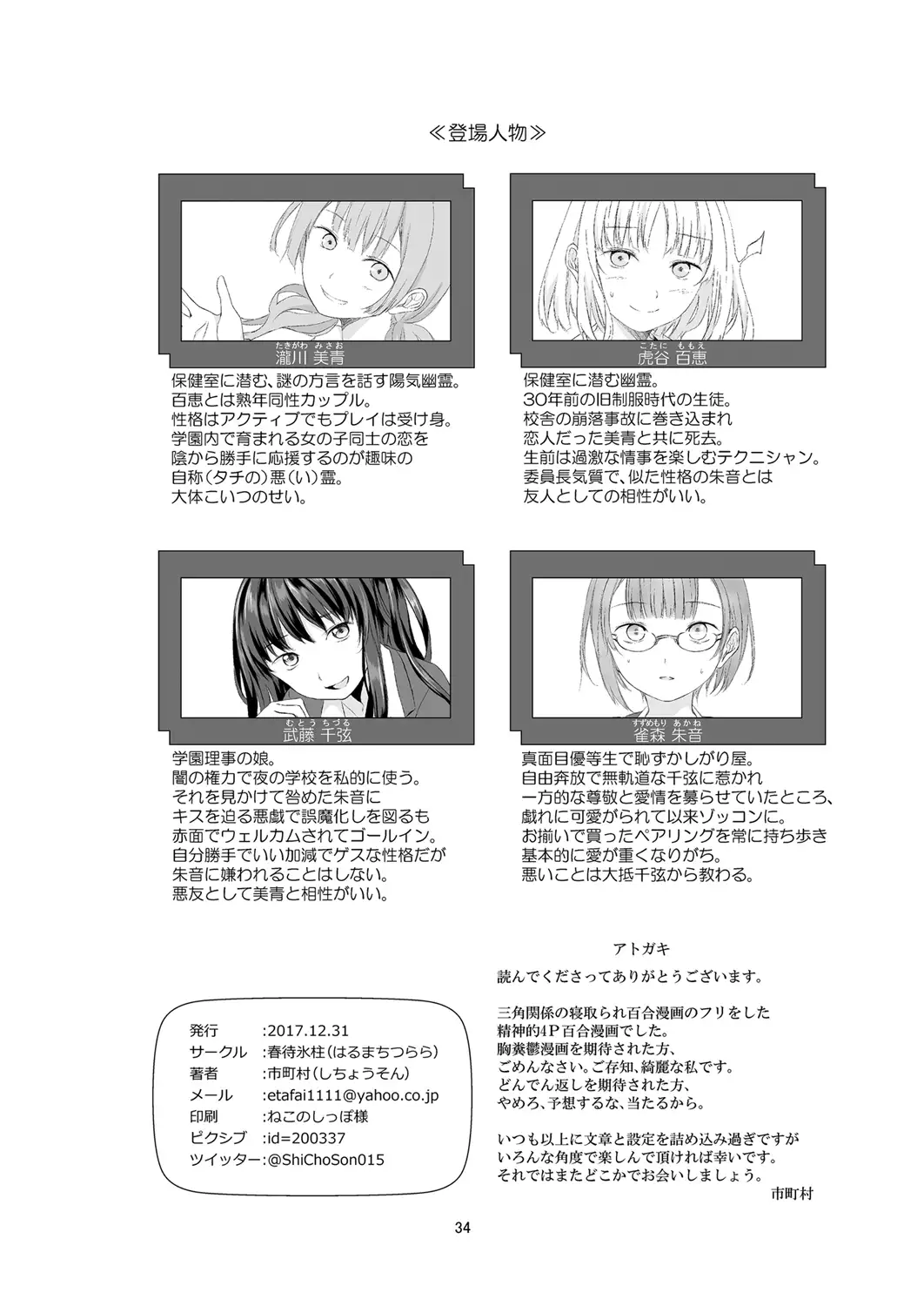 Soushitsu Souai | 상실 상애