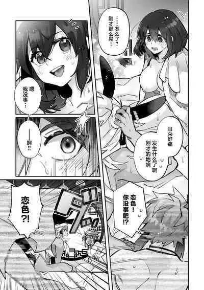 [Matagi Taro] Fujikawa Koiro, Isekai de Mechakucha Ikaserareru Koto ni Narimashita. ~Senshi mo Kenja mo Shinkan mo... Watashi no Karada ni Muchuu na no!?~ | 藤川恋色，在异世界被玩弄得一塌糊涂。战士、贤者、神官…都沉迷于我的身体！？~ 1-5 [Chinese] [莉赛特汉化组]