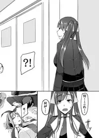 [barista (Kirise Mitsuru)] Ecchi de Henshin?! -Shugo Ikusa Otome- ETHEREFFECT re:2 [Digital]