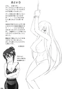 (C77) [Tsurikichi Doumei (Shiomi Yuusuke)] FAIRY SLAVE (Fairy Tail) [English] [SaHa]