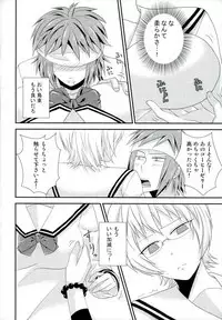 (C86) [samalimi (Natsuno Maki)] Coffee Jelly ga Moraeru to Kiite (Saiki Kusuo no Psi Nan)