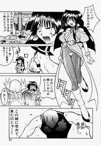 [GUY] Majo no Inyaku - Drug of Witches