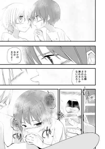 もっとずっとこれからも