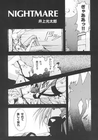 (C57) [Karl Gotch Doujou (Inoue Koutarou)] Inoue Koutarou Kojin Sakuhin Shuu 95→99 Special Edition (Various)