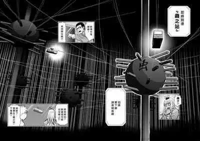 [Tetsu MOMOTA] Chijou Hyakkai R18 Ch16-20 [Chinese] 地上100層 [牛頭人酋長之魂漢化]