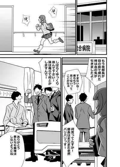 Oji Saimin 0: Saimin App o Te ni Shite Shimatta Meikko no Wagamama Houdai Virgin Sasage Kyouai Gyaku Rape