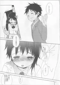 (C85) [Okadatei (Okada Kou)] Onodera Kosaki wa Koushite Juken ni Seikou Shimashita. (Nisekoi)