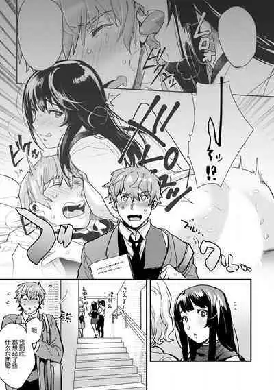 toshiue osananajimi ♂ o aega setai! Kanji teru koe, motto kikasete? | 想让年上竹马喘个不停！诱人的声音，再让我多听点吧？ 1-5