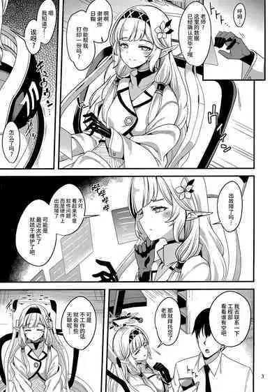 Aru Hi no Chou Tensai Ecchi Kei Byoujaku Bishoujo Hacker | 某一天的超天才色情系病弱美少女骇客