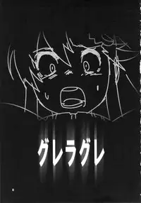 (C86) [Hamanasu Chaya (Hamanasu)] Gurre La Gurre (Tengen Toppa Gurren Lagann) [Chinese] [黑条汉化]