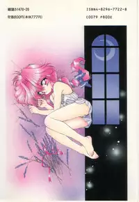 [Ramiya Ryou] Half Moon ni Kawarumade