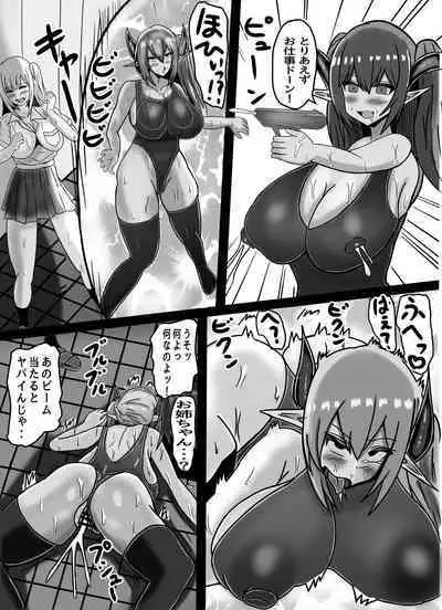 mahōshōjo otokonoko wa, josei horumon de, hai gure kaijin ni naru