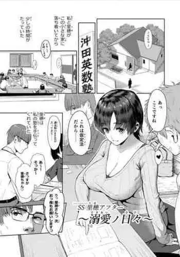 [Mandrill (Arimura Ario)] Riho After Dekiai no Hibi