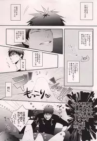 (DC RETURNS 6) [cccheese, Kuroquis (Mitsuki Sakura, Kuro)] WARNING WARNING (Kuroko no Basuke)