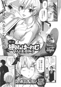 [Kuon Michiyoshi] Zettai ☆ Harem QUEENS Ch.1-2