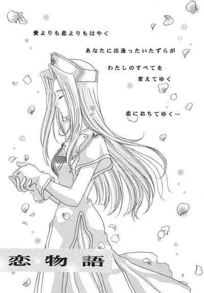 Snowdrop no Hanakotoba