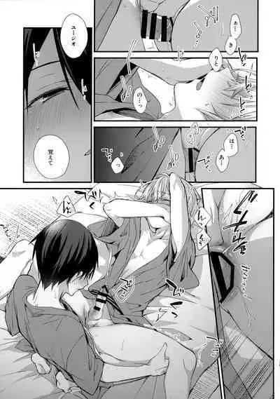 (Soul Synchro Dai 9-Sou) [trigger.m (Emu Emuo)] First Supreme Love (Sword Art Online)