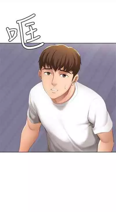 [週四] [嫌疑犯H & 金Zetta] 寄宿日記 1-43 官方中文（連載中）