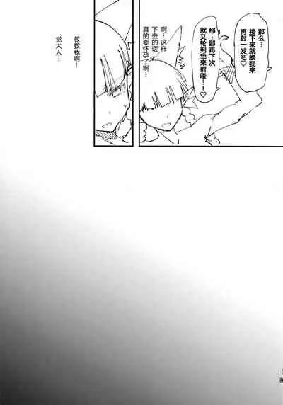 Hakeguchi Orin-chan!