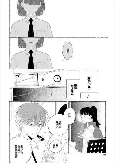 Amaembo to Love Song|撒娇鬼与情歌