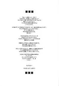 (C60) [BLACK LIST (Hiura R)] Himesama Shippo (Princess Crown, Napple Tale)