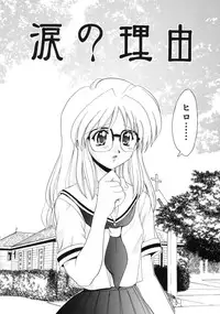 [Yamazaki Umetarou] Hatsu Taiken - First Pain