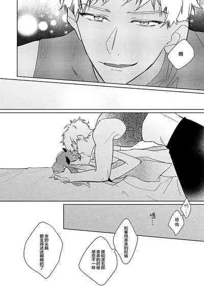 [Miyako Mimeko] Maou no Teisou, Kikiippatsu ~1,000-nen no Nemuri kara Sametara, Sekai ga Ero Contents-ka Shitemashita!~ | 魔王的贞操、千钧一发★～沉睡1000年后醒来，世界变成了黄色内容！～ [Chinese] [看海汉化组]