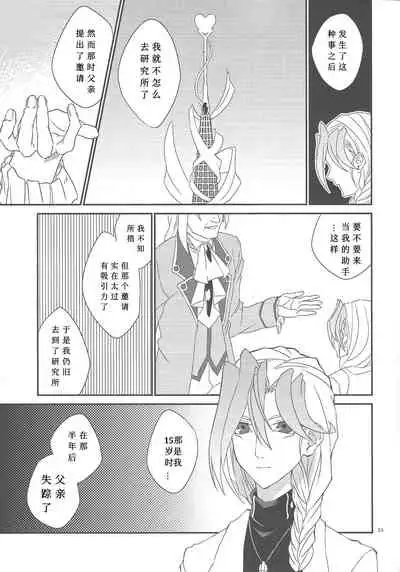 Galanthus no Saku Oka e | 去往雪钟花之丘