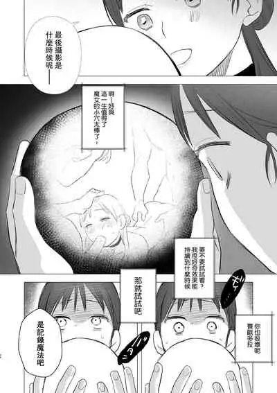 [Mauve (Oniben Katze)] dog eat dog era ~Ryuujinzoku Dorei no Futago to Saimin Koubi~ [Chinese] [路过的骑士汉化组]